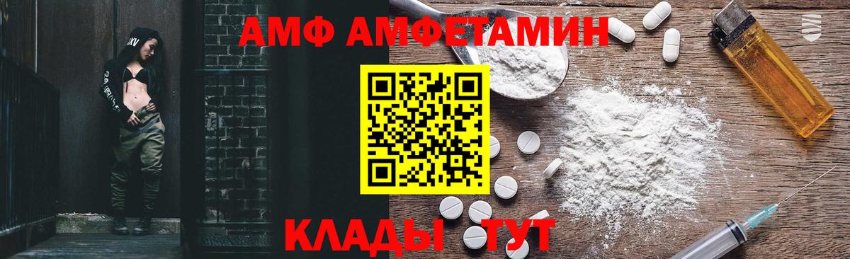 АМФЕТАМИН  АМФ  Ессентуки  Вход с VPN  Amphetamine 97% 