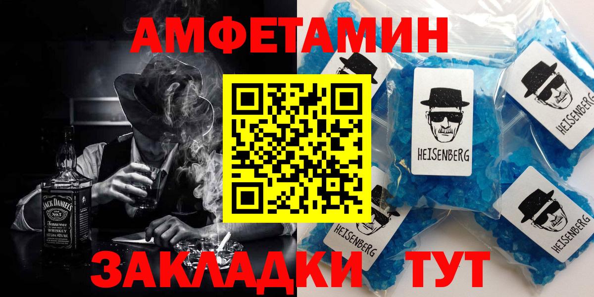 АМФЕТАМИН 97% Ессентуки