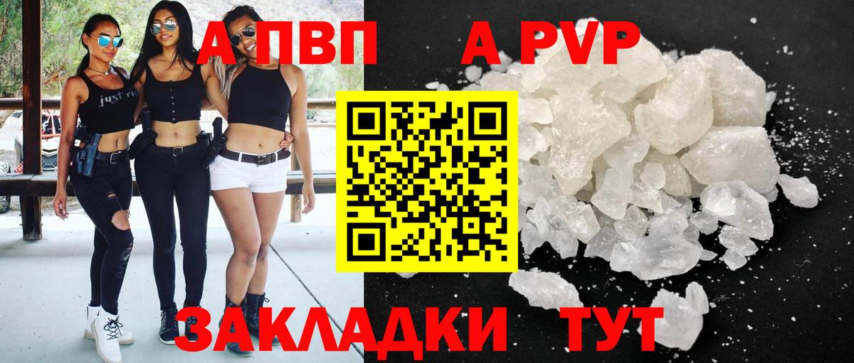 Alpha-PVP СК Ессентуки