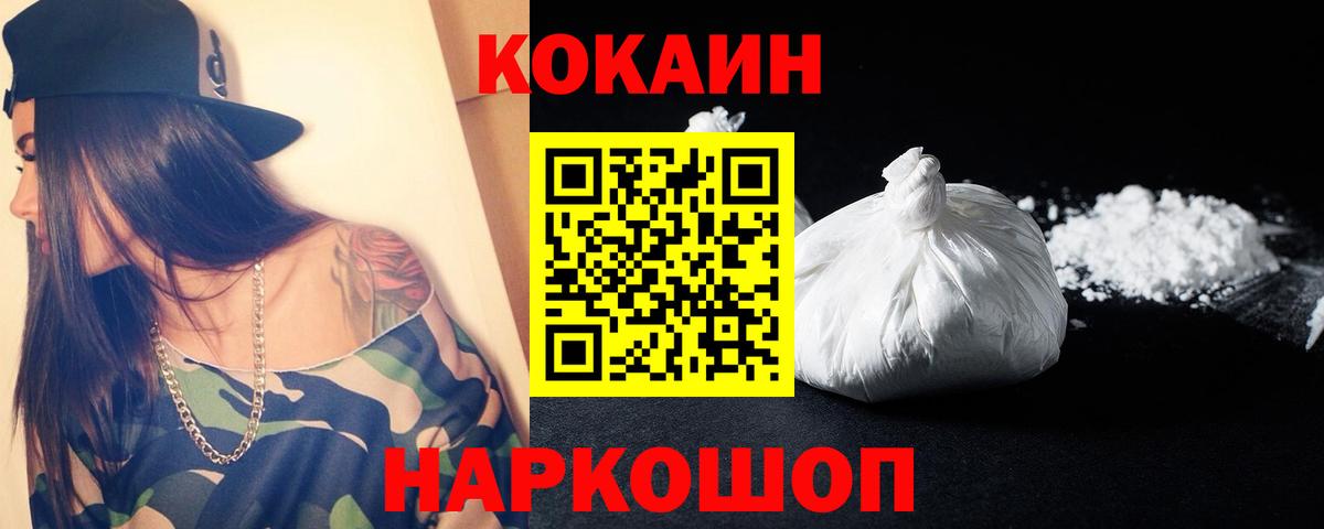 КОКАИН Колумбийский  Вход с VPN  Кокаин Колумбийский  Ессентуки 