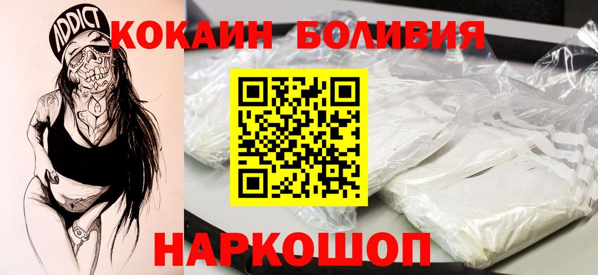 Cocaine 97% Ессентуки