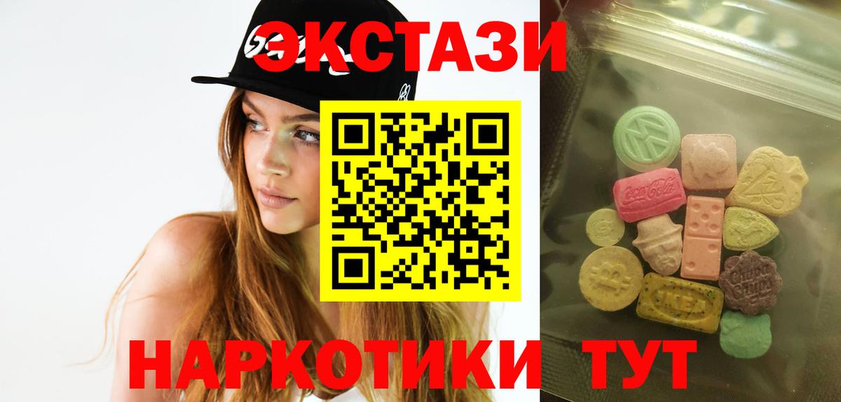 Экстази  Экстази Дубай  Вход с VPN  Ессентуки  Ecstasy Philipp Plein 