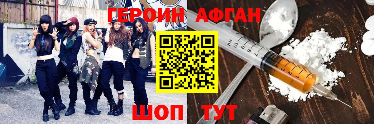 ГЕРОИН хмурый  Вход с VPN  ГЕРОИН  Ессентуки 