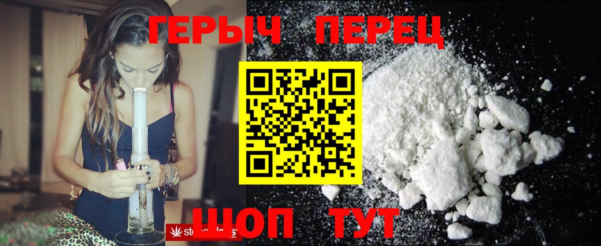 Героин гречка Ессентуки