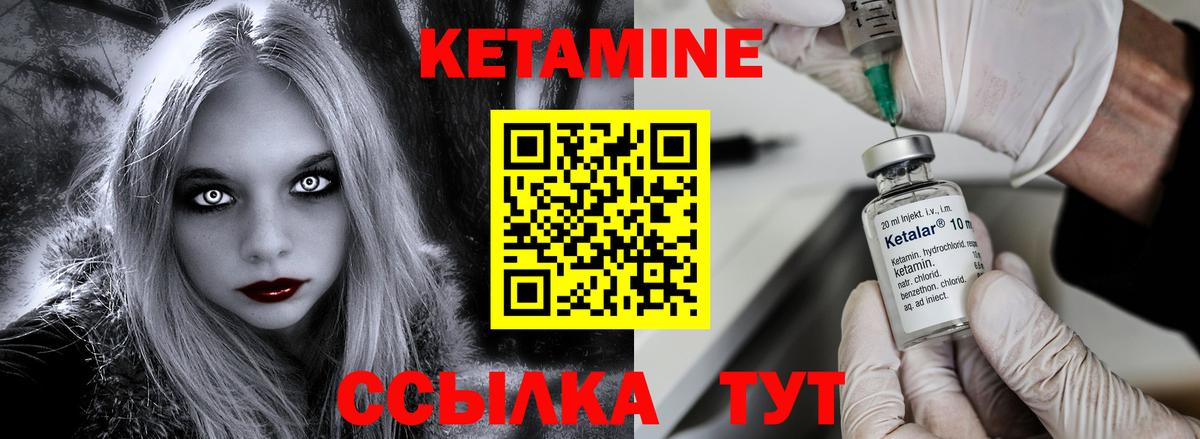 КЕТАМИН VHQ Ессентуки