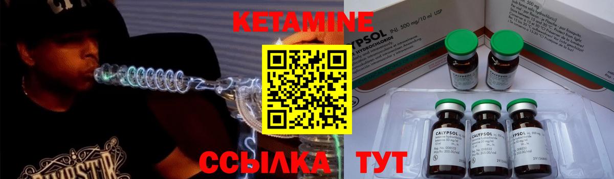 КЕТАМИН ketamine  Вход с VPN  Ессентуки 