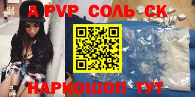 mdpv Анапа