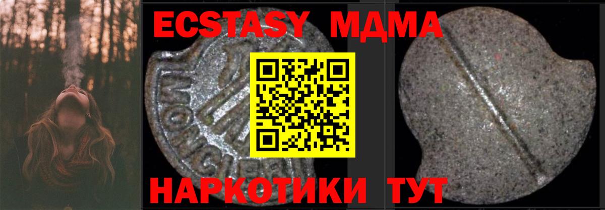 МДМА Molly Ессентуки