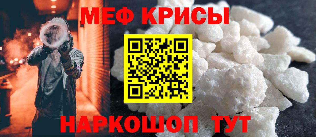 МЕФ  Ессентуки