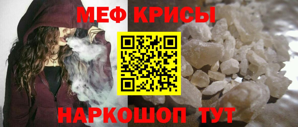 Мефедрон VHQ  МЯУ-МЯУ  Вход с VPN  Ессентуки  Мефедрон 4 MMC 