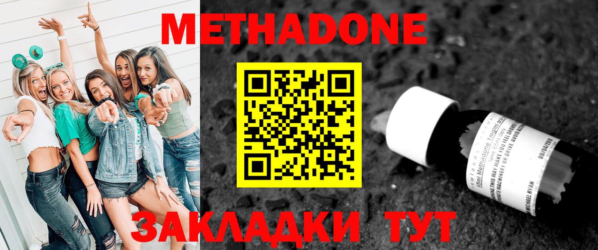 МЕТАДОН VHQ Ессентуки