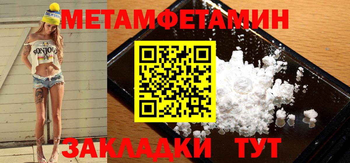 Метамфетамин Декстрометамфетамин 99.9% Ессентуки