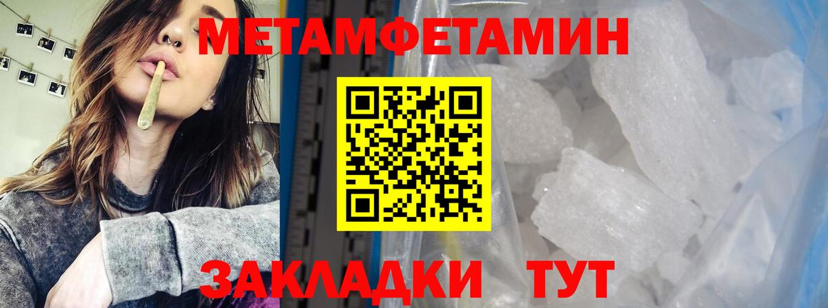 Ессентуки  МЕТАМФЕТАМИН  Вход с VPN  Первитин пудра  Первитин пудра 