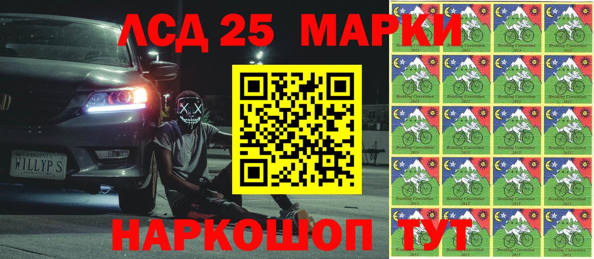 Ессентуки  Марки NBOMe 1,8мг  Вход с VPN  Марки NBOMe 1,8мг 