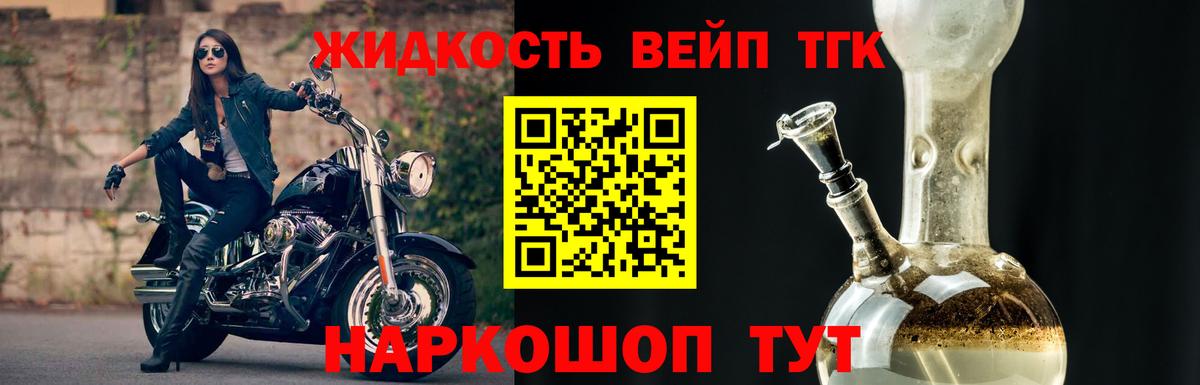 как найти закладки  Дистиллят ТГК концентрат  Вход с VPN  Ессентуки  ТГК концентрат 